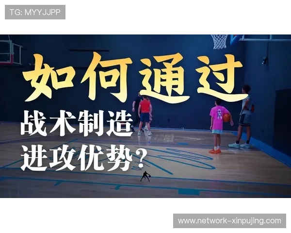 篮球战术解析与球员数据深度分析：如何提升球队整体表现